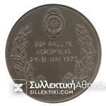 Bronze Medal 22 RALLY ACROPOLIS 24-31 MAI 1975